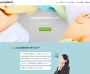 ペライチでホームページ(HP)作ります 理想のWebサイトを高品質かつ格安で作ります。 イメージ9