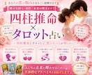 四柱推命×タロットで相手の本音を深く鑑定します 片思い・復縁・複雑恋愛も対応。恋の不安に寄り添う鑑定 イメージ1