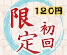 好きなのに苦しい・・その恋がどこへ向かうのか視ます 本格鑑定をお試し価格で！恋愛 ヒーリング 電話占い イメージ1