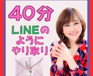40分集中♡大開運！励まし系ケイコが優しく話します 電話相談よりお得！なんでもざっくばらんに♪ イメージ1
