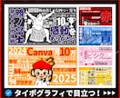 目に留まる！X（Twitter）投稿画像を作ります 【注目される】図解、ヘッダー、テンプレート、タイポグラフィー イメージ6