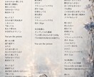 AI作曲向け！商用利用料含！歌詞作成します かわいい・電波・ダークなキャラソンも歓迎！ イメージ4