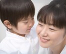 育児疲れ／無くした自信／優しく癒して元気づけます ☆元教師で４児の母／経験豊富な子育てのプロがあなたに寄り添う イメージ4