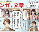 著者様向けA+コンテンツ画像を「漫画」で制作します 漫画×図解画像で、読者の「買いたい」を引き寄せましょう！ イメージ1