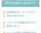 オンラインで事務作業を代行します 面倒は事務作業はお任せ！事務が苦手＆事業に集中したい方へ イメージ2