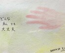 心が整うやさしい対話セッションをします モヤモヤの根っこを見つけて、前に進むサポートを。 イメージ1