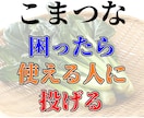 コミュ障で仕事がうまくいかない方に助言します 相手のことを考えすぎるコミュ障の改善 イメージ6