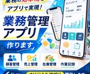 顧客管理アプリを作ります（Android対応）ます 初めてのアプリ相談も歓迎します イメージ1