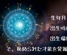 西洋占星術を用いて、あなたの強みを鑑定します 星読み×選書！鑑定とともに、あなたの背中を押す一冊を選びます イメージ2