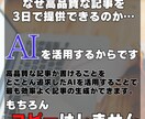 高品質10記事を最強AIを使って3日で納入します SEO対策やキーワード構成も万全！アフィリエイトにも使えます イメージ3