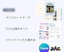 お洒落なプロフィールブックテンプレお渡しします 操作資料付！雑誌風のプロフィールブックCanvaテンプレート イメージ5