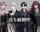 立ち絵を制作します あなただけのオリジナルキャラクターを描きます！ イメージ1