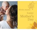オリジナル写真を入れたカードを作ります 母の日、誕生日、記念日などのオリジナルカードデザイン作成 イメージ1