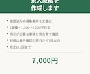 確認済みの募集条件から求人原稿を作成します 業務用途限定。条件を推測で足さず丁寧に原稿化します イメージ1