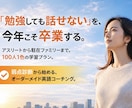 英語コーチング個別指導します 初心者から実践会話まで、英語学習の悩みを聞きます。 イメージ1