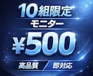 美肌、美顔、体型補正レタッチ 女性を可愛くします 10枠限定！モニター価格¥500 実績10,000件以上！ イメージ2