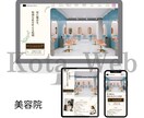 限定価格！Wixでオリジナルホームページ制作します あなたの想いを形にするオリジナルWebサイト制作 イメージ6