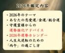 2026年の【霊視運勢鑑定】運命を明らかにします 鑑定歴10年の占い師が「恋愛運/金運/総合運/」を本格霊視 イメージ7