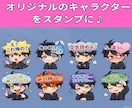 世界に一つのオリジナルLINEスタンプ制作します LINEスタンプ8個！イメージ通りのスタンプを作成します。 イメージ6