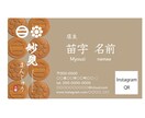 低価格！高クオリティのカードをお作ります 印象に残る名刺・ショップカードをお作りします！ イメージ1