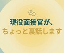 仕事しんどい人へ本音で話します 人材業界の現場から本音で聞きます イメージ4