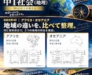 中１社会・地理全分野の定期試験対策問題を販売します 圧倒的な演習量で定期試験で90点以上を狙いましょう！ イメージ9