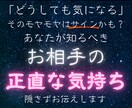 気になっておつらい方へ。あの人の想い、お伝えします 大手占い館出身。数千件の鑑定経験から的確にアドバイスします イメージ1