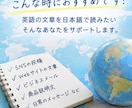英語を自然な日本語に翻訳します 英語の文章を分かりやすく日本語へ。多言語の翻訳も可能 イメージ1