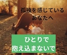 お母さんの育児中の孤独感やお悩み、雑談お聞きします 家事に育児…頑張りすぎのママへ／肩の力を抜いてみませんか？ イメージ4