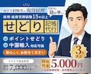 せどり専門の記帳を代行します 先着3名様（限定価格）ココナラ出品記念 イメージ1