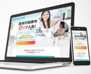 ペライチで高品質なランディングページを作ります ペライチ、Wix、HTML対応！他ご相談ください。 イメージ2