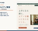 文章なしOK！小さなお店のホームページを作ります 文章なしOK！小さなお店のホームページを作ります イメージ4