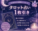 今のあなたに必要なメッセージ届けます 答えを出すより、気づきを届ける鑑定です イメージ1