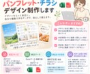 Excelデータでパンフレット作ります ご自宅で印刷したい、納品後にもご自身で編集したい方に！ イメージ1