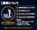 Claude Code リサーチskill作ります 業界特化のリサーチ自動化/カスタム設計/毎朝のニュース集約 イメージ7