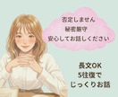 精神保健福祉士があなたのお話に寄り添います まとまらない話もそのままに。5往復で心がふっと軽くなる場所 イメージ3