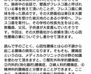 文章が苦手な方向けの文章校正を承ります 文章が長くなったり、読みづらくなってしまう方へ。 イメージ1