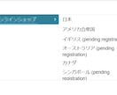 アマゾンへの商品登録 出品 移行作業を代行します 10年以上の経験でAmazon出品を強力サポート イメージ5