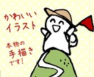 商用可❤ゆるかわ❤癒やしイラストのアイコン作ります イラスト素材サイト告知つき／本物の手描き♪イラストのみも◎ イメージ1