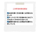 TikTokを使った稼ぎ方をこっそりお教えします 今だからおススメしたい！資金０、知識０、人脈０で稼ぐ副業！ イメージ5