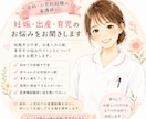 子どもの体調不良や受診の不安を看護師がお聞きします 育児/子供体調不良/不安/受診目安/小児科/1人で悩まない イメージ2