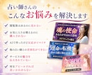 占い師専門｜売れるココナラサムネイルを作ります 【55P特典付】競合分析・タイトル提案で集客UP♪ イメージ2