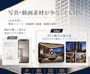 不動産業に特化！Instagram運用をいたします タワマン・マンション・アパート等の物件紹介からリノベまで！ イメージ5