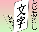 画像・PDFから文字起こし致します お試し価格！Wordによる文字入力代行サービス！ イメージ1