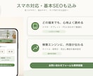 治療院・整体院専門｜予約につながるHP作ります 症状別メニューと予約導線を整理した安心のHPに イメージ8