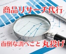 欲しい物のリサーチ・比較をし、おすすめを伝えます スマホやパソコンを買いたいけど何を買えばいいかわからない方へ イメージ1