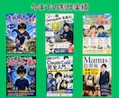 Kindle電子書籍一瞬で売れる表紙を制作します 迷える読者の心に刺さる、究極のデザインを提供します。 イメージ3