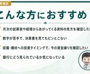 会社のお金の不安を元銀行員が整理しますます 銀行員17年の目線で財務の疑問を解消 イメージ2