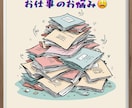 仕事のお悩み✨神からのメッセージで解決します 不安を払拭し、あなたの人生をより輝かせるお手伝いをします イメージ1