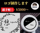 ロゴ作成、承ります メッセージ性のあるデザインを。まずはお気軽にご相談ください。 イメージ1